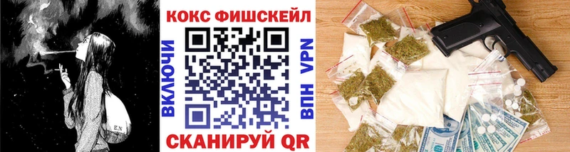 КОКАИН Fish Scale  Купить закладки  Усолье-Сибирское 