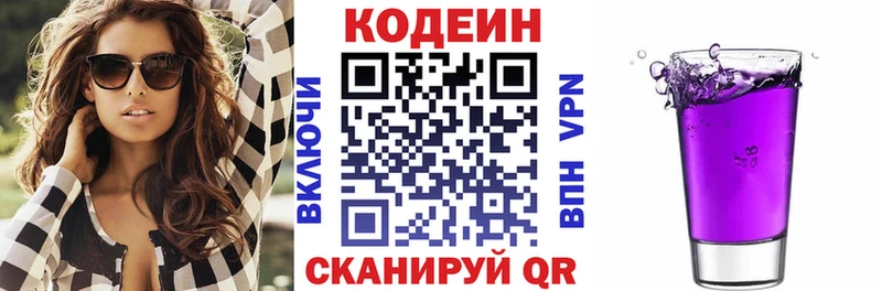 Купить где  Усолье-Сибирское  Кодеиновый сироп Lean напиток Lean (лин) 