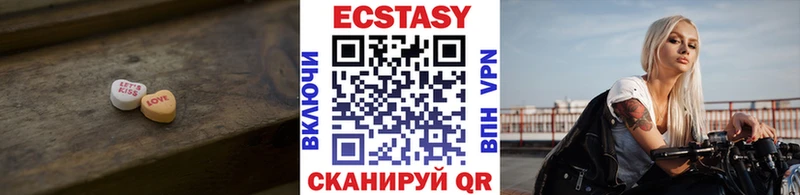 Экстази 280 MDMA  Купить закладки  Усолье-Сибирское 