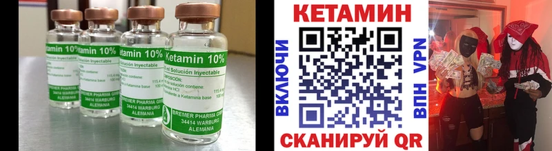 Купить  Усолье-Сибирское  КЕТАМИН VHQ 