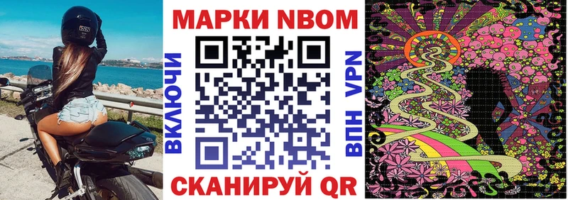 Купить  Усолье-Сибирское  Марки 25I-NBOMe 1500мкг 